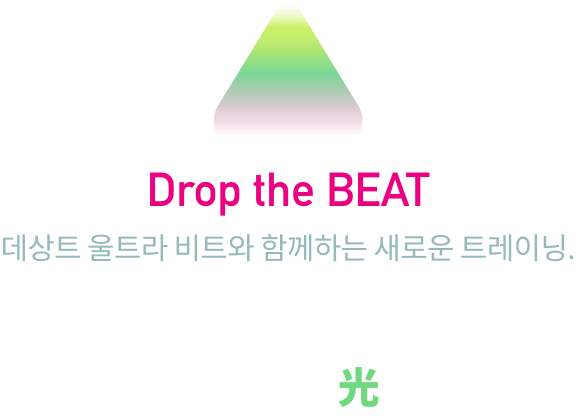 drop-the-beat